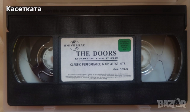 Видеокасета VHS The Doors – Dance On Fire, снимка 3 - Други музикални жанрове - 52586116