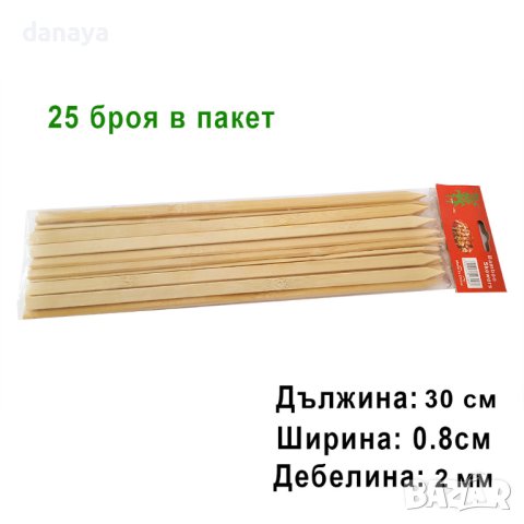 1002 Плоски бамбукови шишчета за барбекю и скара 2 размера дървени шишове, снимка 4 - Прибори за хранене, готвене и сервиране - 25854824