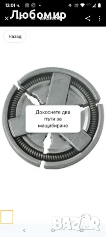 Диск на съединителя с центробежен съединител JRL за прахосмукачка Съвместим

, снимка 2 - Прахосмукачки - 49707859