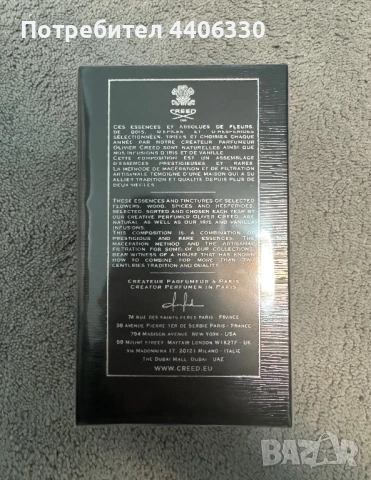 Парфюм Aventus Creed 100ML, снимка 2 - Мъжки парфюми - 53263344