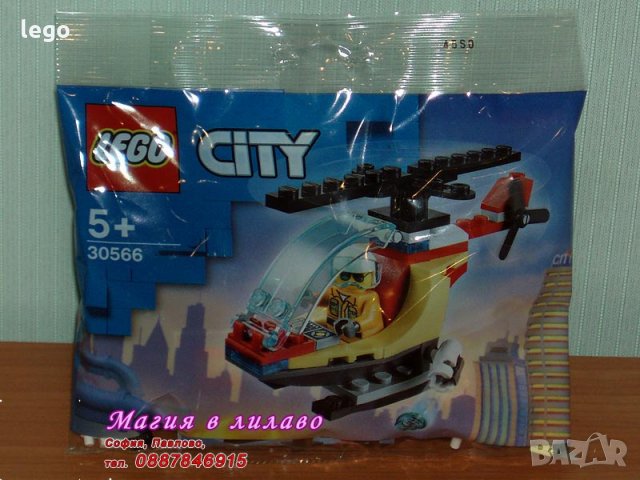 Продавам лего LEGO CITY 30566 - Пожарен Хеликоптер