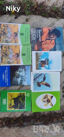 Ретро джобни календарчета 