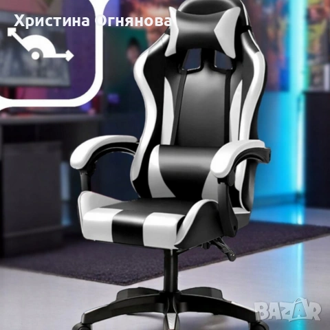 Ергономичен офис и геймърски бял стол – Максимален комфорт за гърба и врата, регулируем