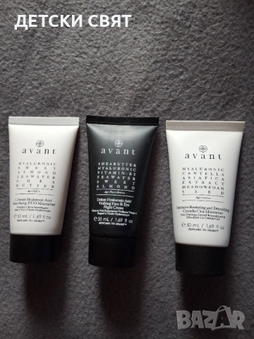 Нова козметика AVANT 