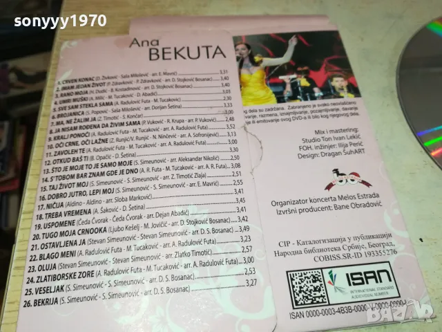 ANA BEKUTA DVD 0502251054, снимка 7 - DVD дискове - 48974203