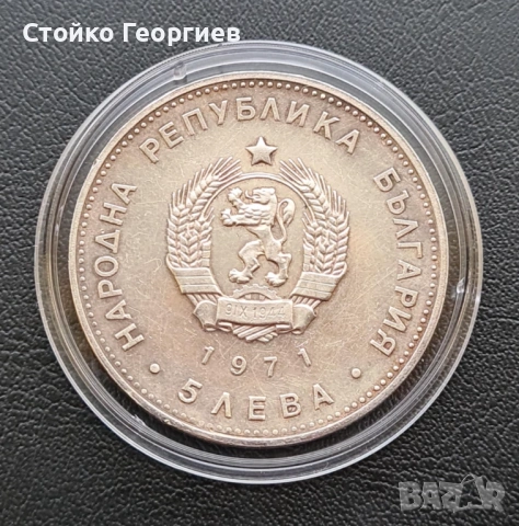 Български сребърни монети, снимка 11 - Нумизматика и бонистика - 51813500