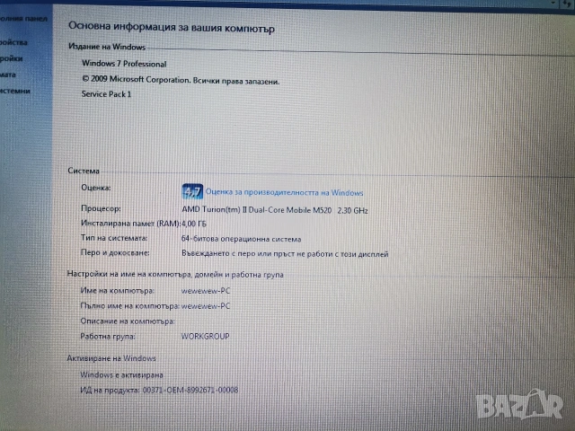 За части или сервиз! Работещ лаптоп HP Pavilion dv-7 - 3101sa, 17 ", снимка 4 - Лаптопи за дома - 53288524