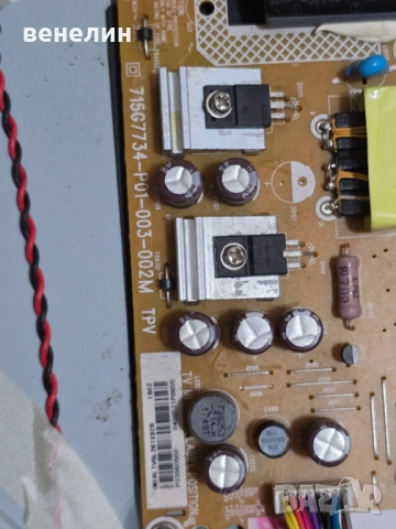 Power board 715G774-P01-00-002M от PHILIPS 32PHS5301, снимка 2 - Части и Платки - 51936568
