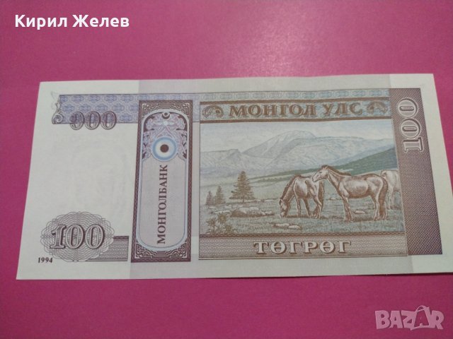 Банкнота Монголия-15826, снимка 3 - Нумизматика и бонистика - 30593544