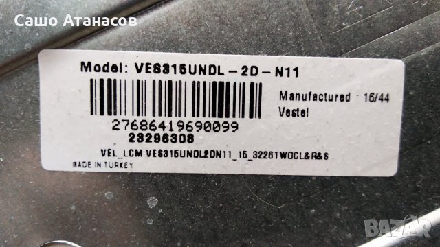 Polaroid P32FS1956A с повредена матрица ,17MB110 ,17IPS62 ,17IPS62 ,17WFM03 ,VES315UNDL-2D-N11, снимка 6 - Части и Платки - 30543695