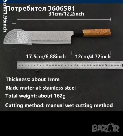 Професионален Японски мини сатър Накири за зеленчуци и плодове, месо, риба без кости , снимка 9 - Прибори за хранене, готвене и сервиране - 48924420