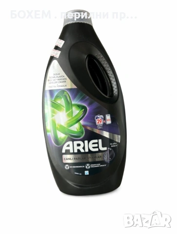  Перилен препарат Ariel