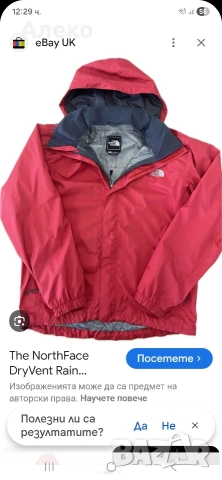 the North face dryvent мъжко яке 2XL размер. , снимка 2 - Якета - 54137409