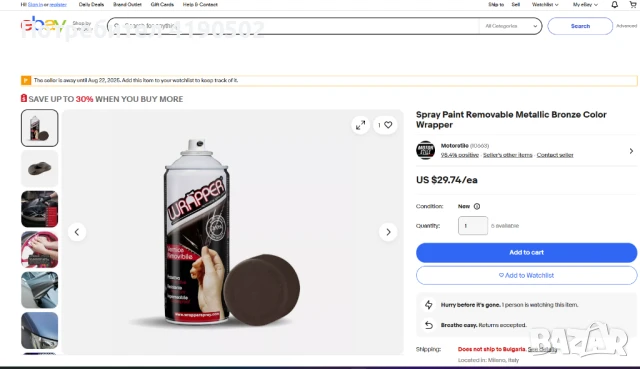 Гумирана боя Wrapper - спрей - различни цветове, снимка 12 - Аксесоари и консумативи - 51403907