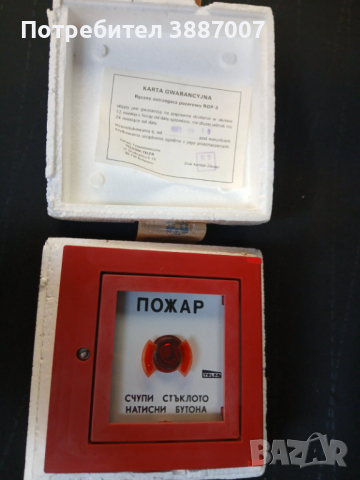 Бутон Противопожарен/Аларма/Звънец, снимка 3 - Ключове, контакти, щепсели - 53917372