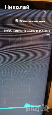 Компютър Intel core i5-7500CPU 3.4 GHz, снимка 7 - Геймърски - 50586450