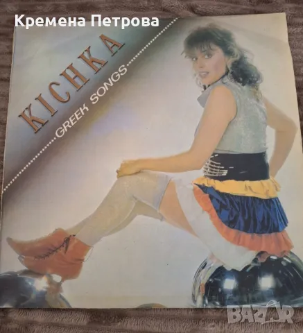 Грамофонна плоча-Кичка  Бодурова-Greek Songs, снимка 1 - Грамофонни плочи - 49554025