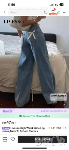 Дънки с панделки