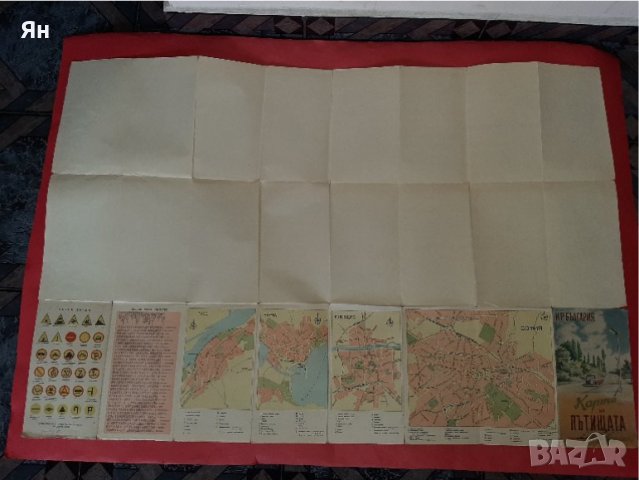 Стара Ретро Карта на Пътищата на БЪЛГАРИЯ-1958г. , снимка 9 - Други ценни предмети - 39555018