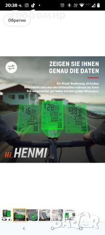 компютър за велосипеди

, снимка 3 - Аксесоари за велосипеди - 50553042