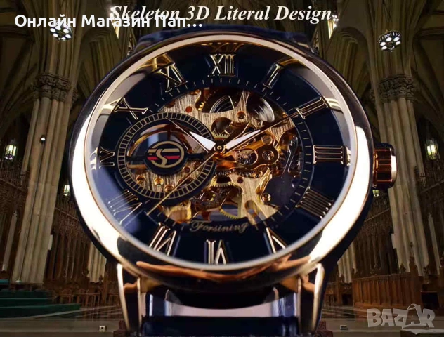 Forsining GMT838 мъжки механичен скелетон часовник, снимка 2 - Мъжки - 53249788