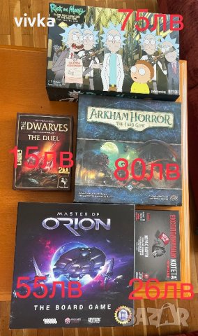 Настолни игри - като нови