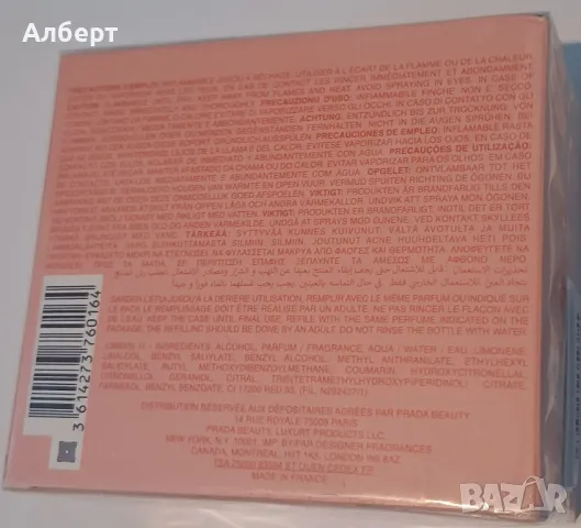 Парфюм Paradoxe Prada, снимка 2 - Дамски парфюми - 47636484