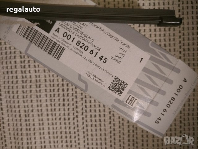 A0018206145,задна чистачка Mercedes VITO,VIANO BR639,V Classe B447,2010-, снимка 5 - Аксесоари и консумативи - 52776458