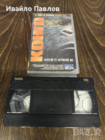 Видео касета Конго