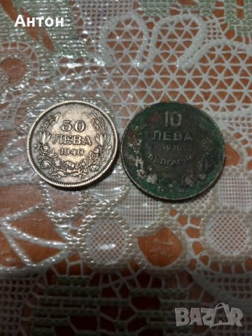 Стари монети. , снимка 4 - Колекции - 40293880