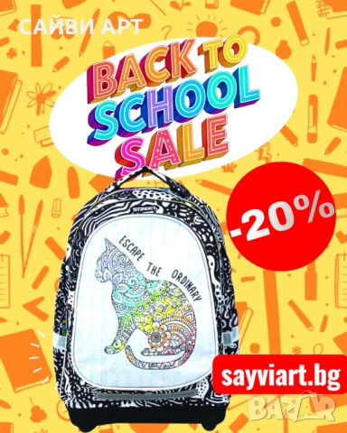 Ергономична раница Street Light Escape от 99,90 на 79,90, снимка 1