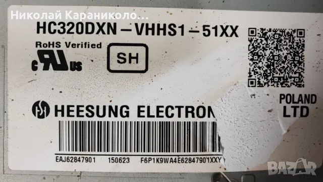 Продавам Power-EAX65391401/3.0/,Main-LD4CA  EAX65486304/1.2/ от тв LG 32LY330C, снимка 3 - Телевизори - 48439506