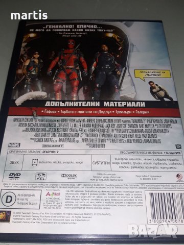 ДВД Колекция Бг.суб  Дедпул 2, снимка 3 - DVD филми - 35176028