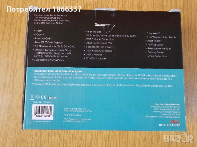 Радар детектор с вграден GPS Whistler GT-468GXi, снимка 2 - Аксесоари и консумативи - 52509276