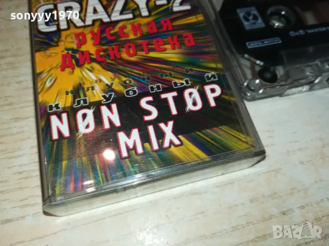 CRAZY-2 РУССКАЯ ДИСКОТЕКА-ОРИГИНАЛ 2201251509, снимка 10 - Аудио касети - 48783466