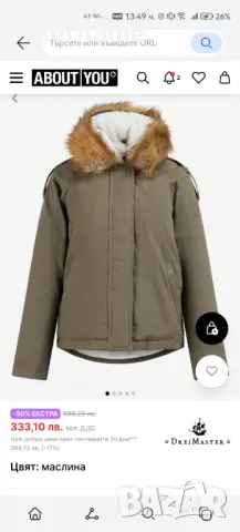 Дамско зимно яке, снимка 9 - Якета - 48471236