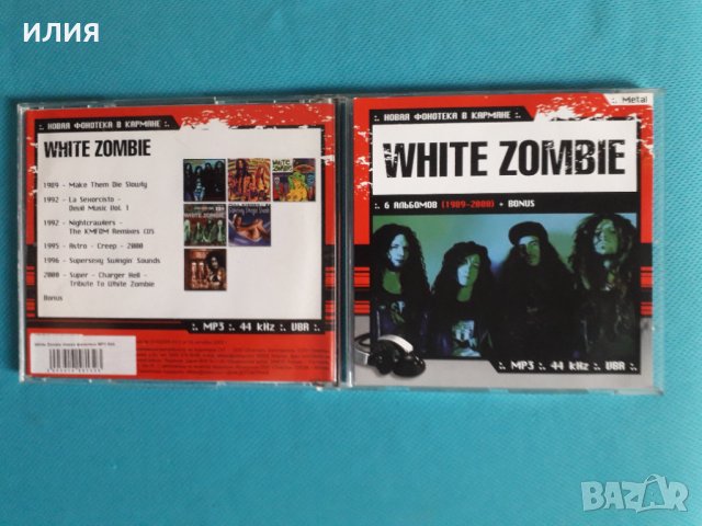 White Zombie- Discography 1989-2000(6 albums) (Heavy metal)(формат МP-3), снимка 1 - CD дискове - 37646088