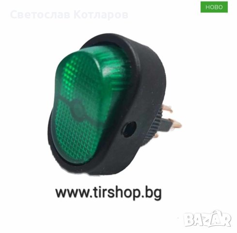 Копче електрическо зелено червено, снимка 1 - Аксесоари и консумативи - 42351339