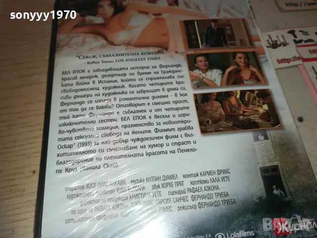БЕЛ ЕПОК-DVD 1909241057, снимка 10 - DVD филми - 47288752