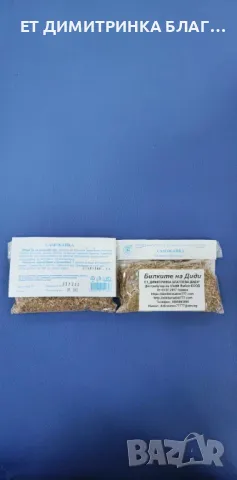 САМОБАЙКА при катари на горните дихателни пътища, нервни болести, обриви, бъбречнокаменна болест☎️👇, снимка 10 - Други - 49851397