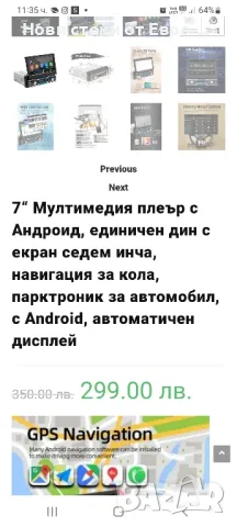 7“ Мултимедия плеър с Андроид,екран 7 инча,навиг,парктроникAndroid,дисплей
С Андроид Bluetooth, WIFI, снимка 2 - Навигация за кола - 48876196