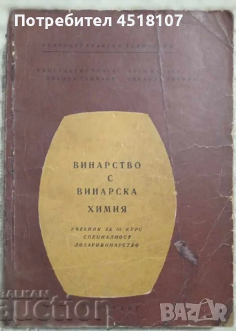 КНИГА ЗА РАСТЕНИЯ/ГЪБИ