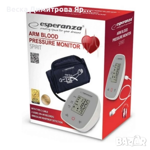 Апарат за кръвно налягане Esperanza – Точно измерване, лесно управление и спокойствие у дома, снимка 6 - Други - 52529660