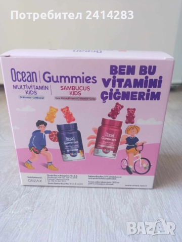 OCEAN Orzax желирани мултивитамини за деца - 2 кутии по 60 броя, снимка 2 - Хранителни добавки - 52635275