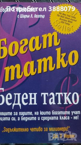 Книги за маркетинга , снимка 1