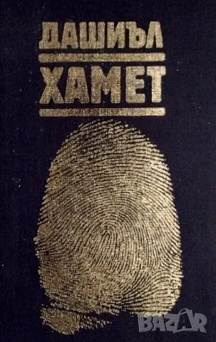 Малтийският сокол и други , снимка 2 - Художествена литература - 47728836