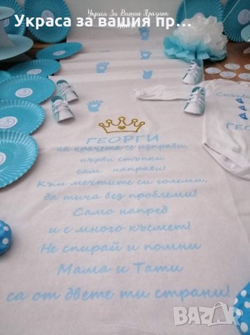 Комплект за прощъпулник , снимка 2 - Други - 31022672