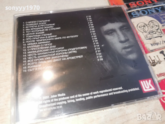 ВЛАДИМИР ВИСОЦКИ ЦД4 0904362103H2E6R, снимка 2 - CD дискове - 54151285