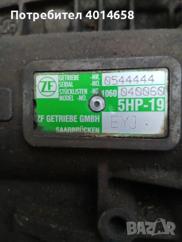 Скоростна кутия за Audi A6 allroad 2001г., снимка 4 - Части - 45034963