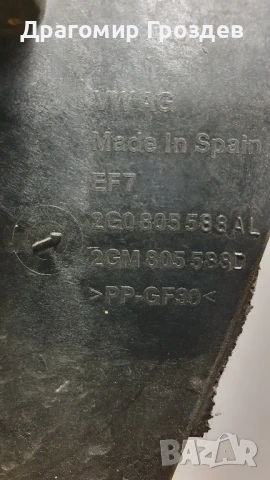 Оригинален преден панел (очиларка) за VW Polo 2G / Фолксваген Поло (след 2021г), снимка 2 - Части - 51365541